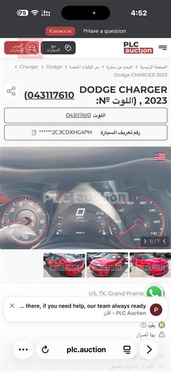 دودج تشارجر